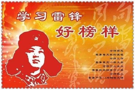 学习雷锋精神宣传海报设计图片下载_红动中国