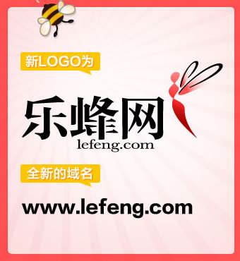 乐蜂网采用新logo_平面广告设计公司-大标设计