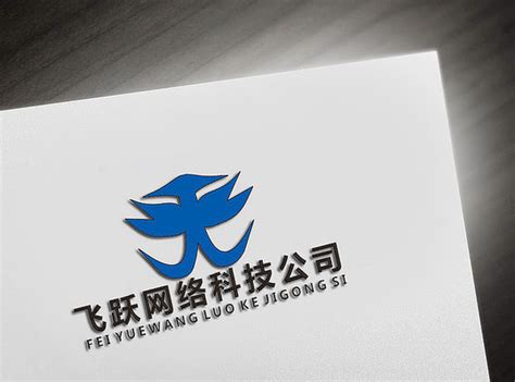 飞字logo图片_飞字logo设计素材_红动中国