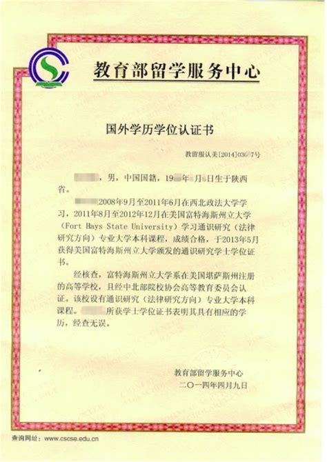 武汉理工大学成人教育毕业证书（样式）