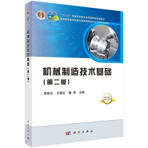 清华大学出版社-图书详情-《PLC应用技术实训教程》