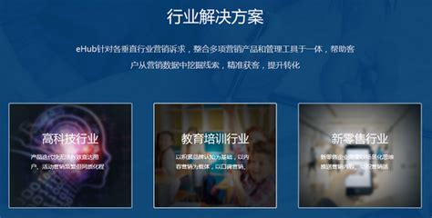 中国智能营销云头部玩家齐聚爱番番，共话营销自动化 | 极客公园