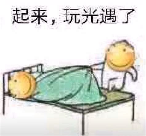 必备表情包.图片