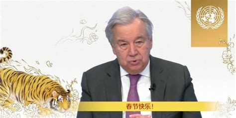 联合国秘书长发表虎年新春致辞(含视频)_手机新浪网