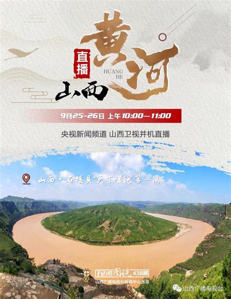 【黄河之旅】黄河山西第十八站_中国黄河网