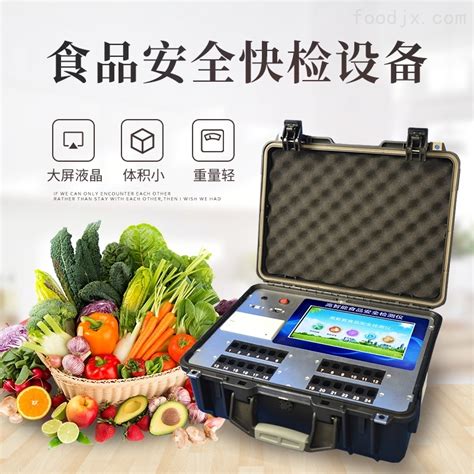 JD-G1200-食品检测仪器价格-山东竞道光电科技有限公司