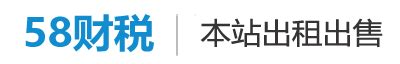 异地注册分公司要多久[在异地开分公司需要什么手续]_58财务网