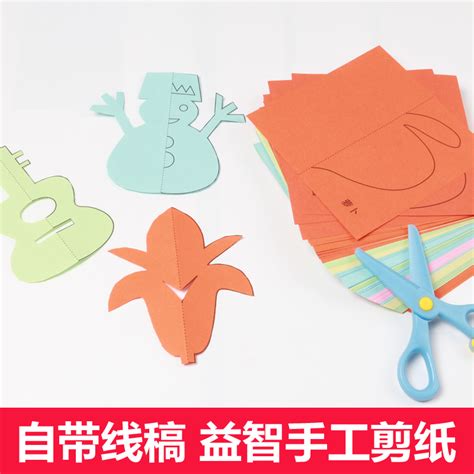 厂家直销儿童剪纸手工男女孩3-5-7岁幼儿园礼物宝宝折纸DIY制作益-阿里巴巴