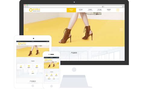 鞋业公司手机网站模板整站源码-MetInfo响应式网页设计制作
