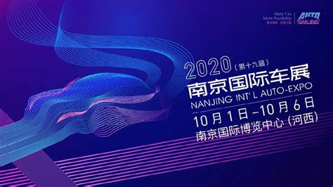 2020国庆南京有哪些活动- 南京本地宝