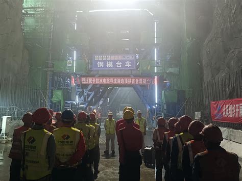 中国水利水电第五工程局有限公司 基层动态 扎拉水电站场内交通Ⅲ标首条引水隧洞施工支洞安全贯通
