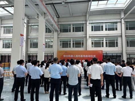 快仓智能机器人潍坊生产基地在潍城启动_产业_发展_人工智能