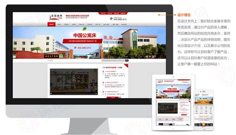 东莞连盈家具营销型网站建设案例|家具/家纺/家居|深度网