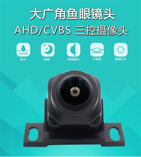 车载AHD/CVBS两用鱼眼倒车摄像头三控后视影像停车3D降噪720P夜视-阿里巴巴