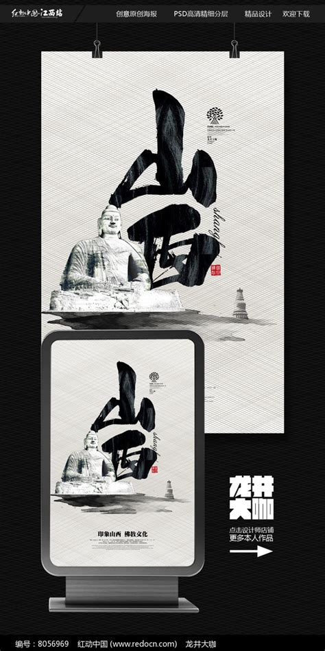 山西平面文化设计大赛|平面|海报|mlliying - 原创作品 - 站酷 (ZCOOL)