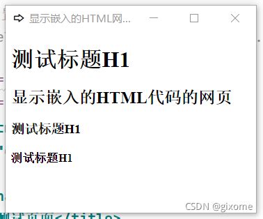 PyQT5 （六十四）显示嵌入的HTML代码的网页 的案例_pyqt嵌入html-CSDN博客