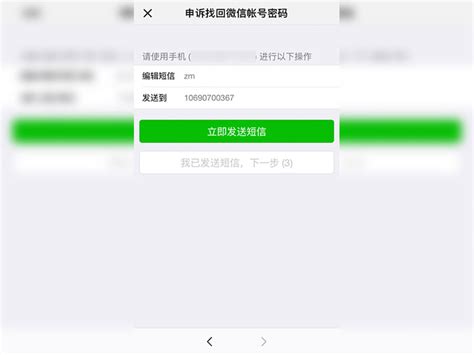 超详细的微信怎么找回密码教程-百度经验