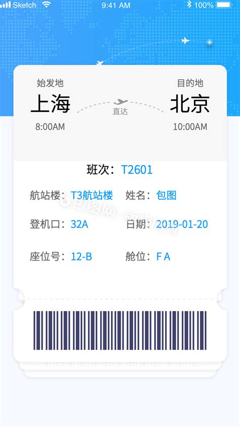飞机票图片-飞机票素材-飞机票海报-包图网
