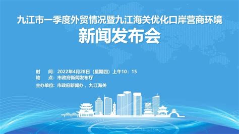 权威发布《九江市实施工业强市三年行动计划》解读_发展