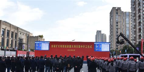 浙江省268个重大项目集中开工 总投资6808亿元_县域经济网