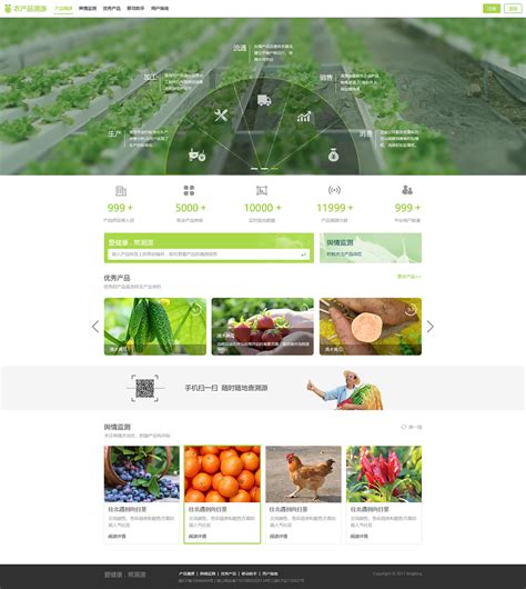 基础农业平台界面设计_doublekjzc-站酷ZCOOL