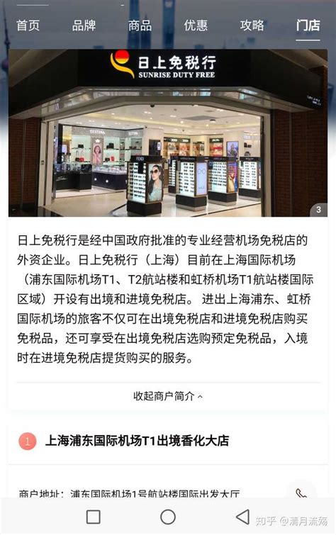 免税经济火了!一批公司沾光 北京中服免税店门槛放宽_手机新浪网