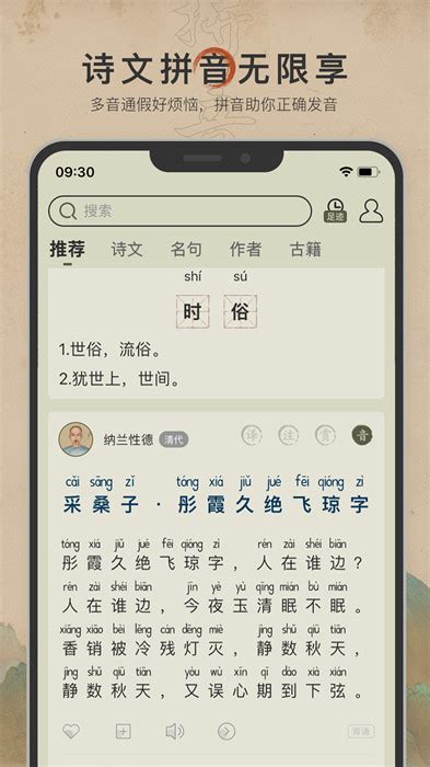 古诗文网app官方下载-古诗文网最新版下载v3.5.0 安卓官方版-绿色资源网