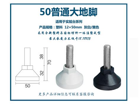 地脚-广东晟辉实验室装备有限公司