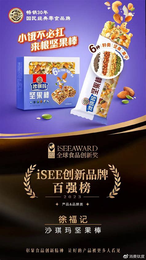 徐福记获授“短视频大赛人气企业奖”， 为“东莞制造”增彩-新闻频道-和讯网
