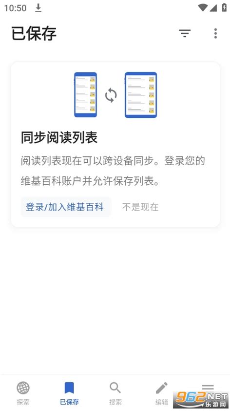 维基百科app下载安卓2023-维基百科中文版手机版下载v2.7.50443-r-2023-05-15 最新版-乐游网软件下载