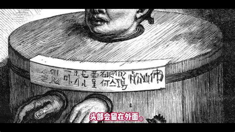 历史上残忍的酷刑之桶刑_腾讯视频