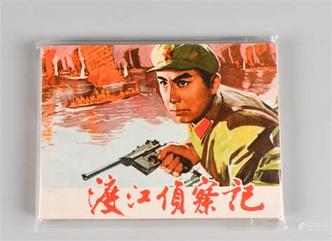 渡江侦察记（1954年汤晓丹执导电影）_摘编百科