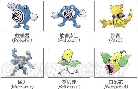 精灵宝可梦图鉴图片