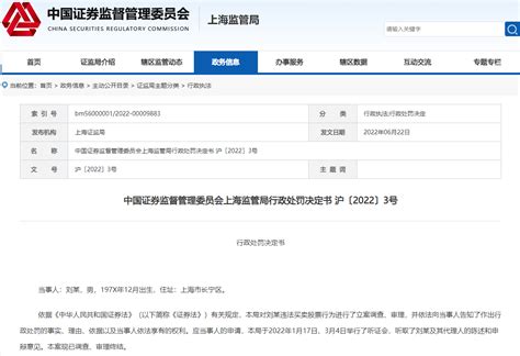 上海刑事律师：违法为境外人员办理居留证件，犯出售出入境证件罪 - 知乎