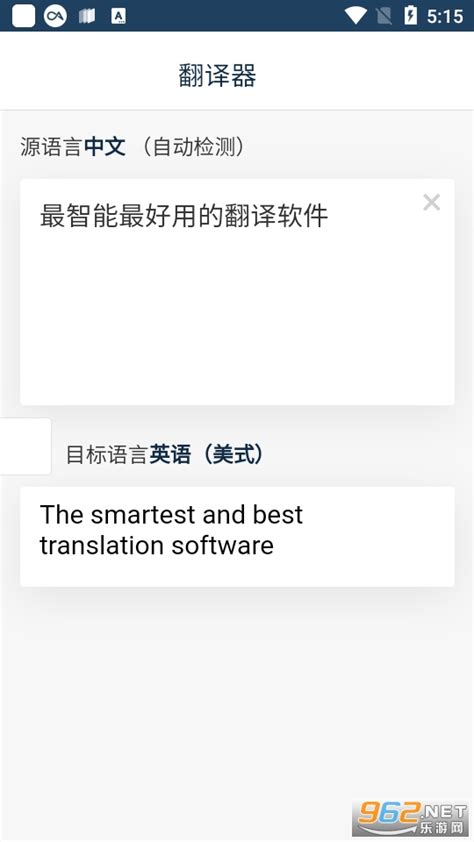 游戏翻译助手软件下载-游戏翻译助手app下载v3.4.1.0安卓版-乐游网软件下载