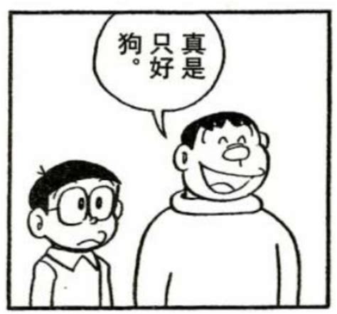 哆啦A梦表情包图片