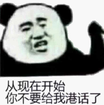 我开始闹了表情包图片