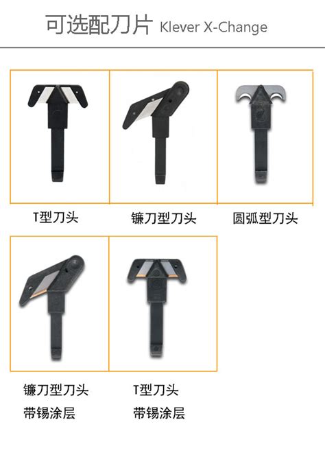 Klever镰刀形刀头（替换刀片） AJD-6890281-杭州艾捷盾机电科技有限公司