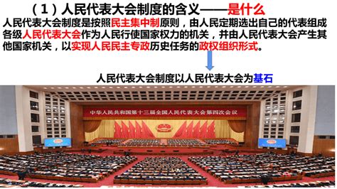 解读2022年《中华人民共和国地方各级人民代表大会和地方各级人民政府组织法》PPT