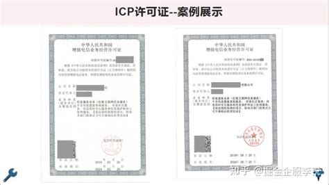 ICP备案和ICP许可证到底有什么区别？我应该办理哪一个？ - 知乎