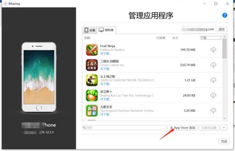 iPhone手机已经从APP Store下架的应用，如何重新下载与更新