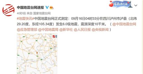 探访四川泸县地震震区：让受灾民众温暖过年-大河网