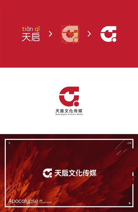 天启文化传媒 – VIS设计|平面|品牌|Haochuan_原创作品-站酷ZCOOL