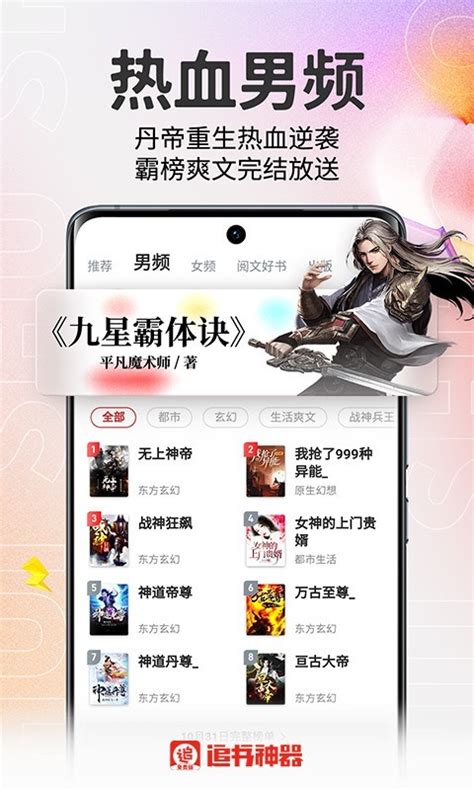 淘小说免费下载安装-淘小说免费版下载安装官方版app2023最新版