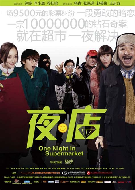 徐峥乔任梁主演《夜店》将开幕上海电影节--娱乐--人民网