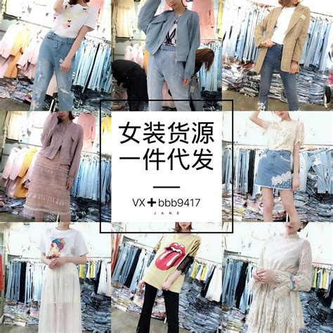 广州红棉品牌折扣女装拿货厂家批发直销/供应价格 -全球纺织网