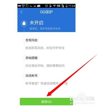 手机QQ如何关联QQ号-手机QQ关联QQ号的方法_华军软件园