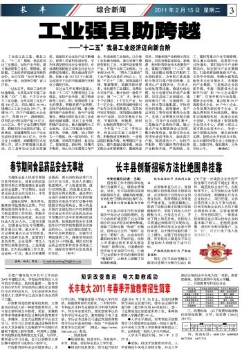 要办事能直接找领导，江苏丰县8名局长个人联系方式公开_澎湃号·媒体_澎湃新闻-The Paper