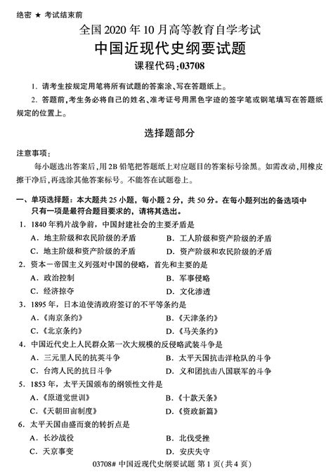 中国近代史纲要PPT模板下载_编号lebjmygk_熊猫办公