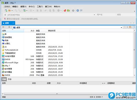 Xftp的打开方式与会话导入步骤介绍-Xshell中文网